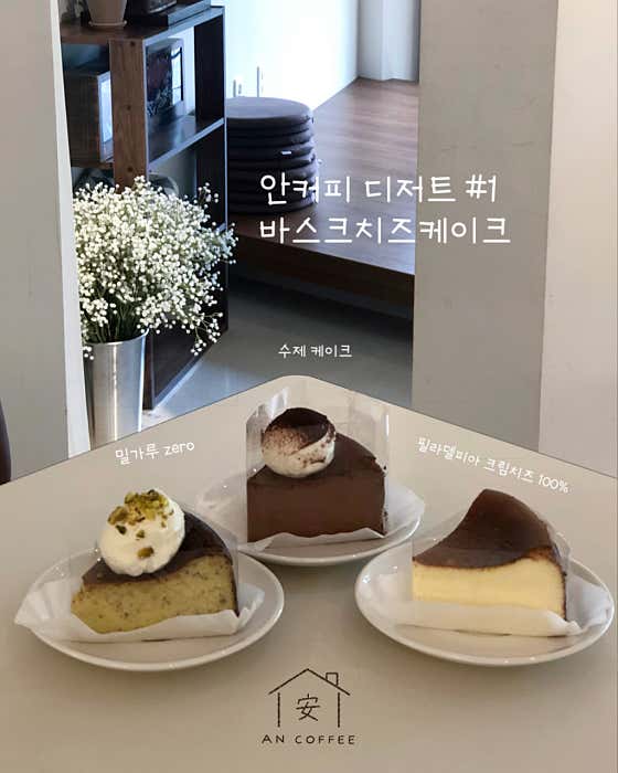 안커피 · 네이버 지도·플레이스 10
