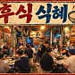 넙딱집 역촌본점 · 네이버 지도·플레이스 6