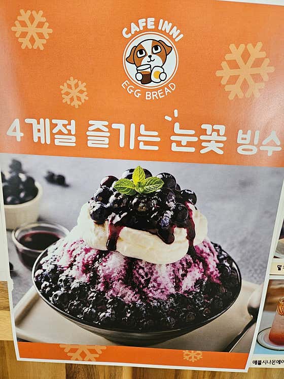 카페이니 _에그브레드 · 네이버 지도·플레이스 10