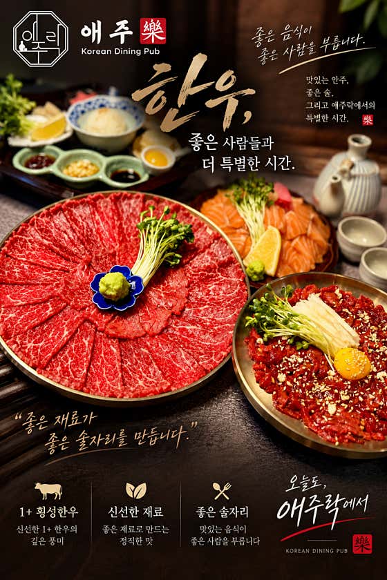 애주락