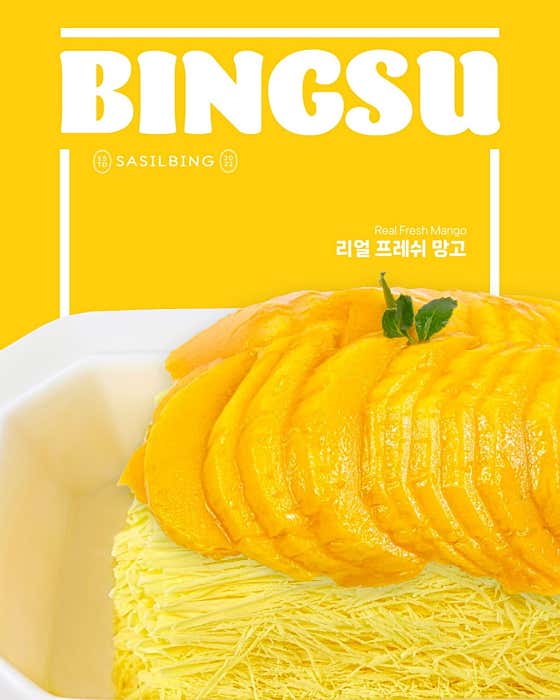사실빙 해운대 장산점