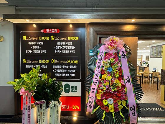 도원반점 독산역점 · 네이버 지도·플레이스 6