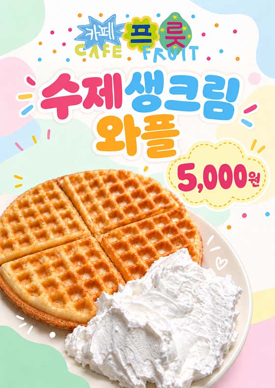 카페프룻 · 네이버 지도·플레이스 4
