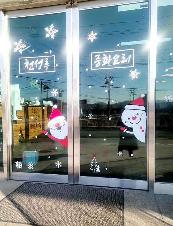 천성루