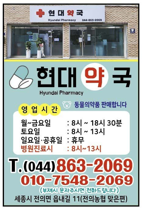 현대약국 · 네이버 지도·플레이스 2