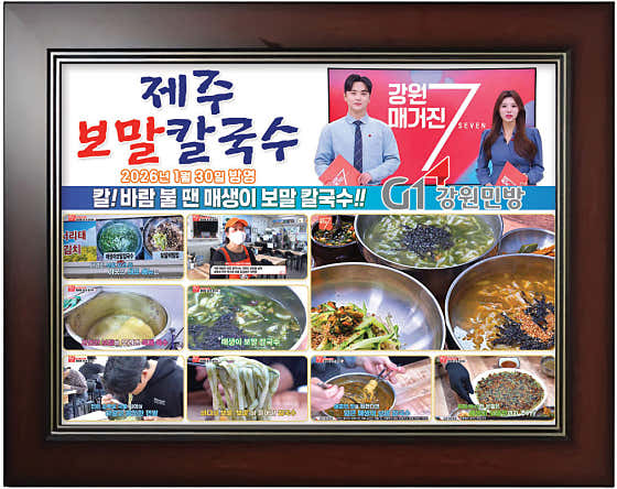 제주보말칼국수