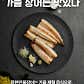 서연수산 서연장어 · 네이버 지도·플레이스 6