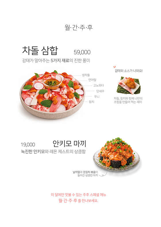 주후