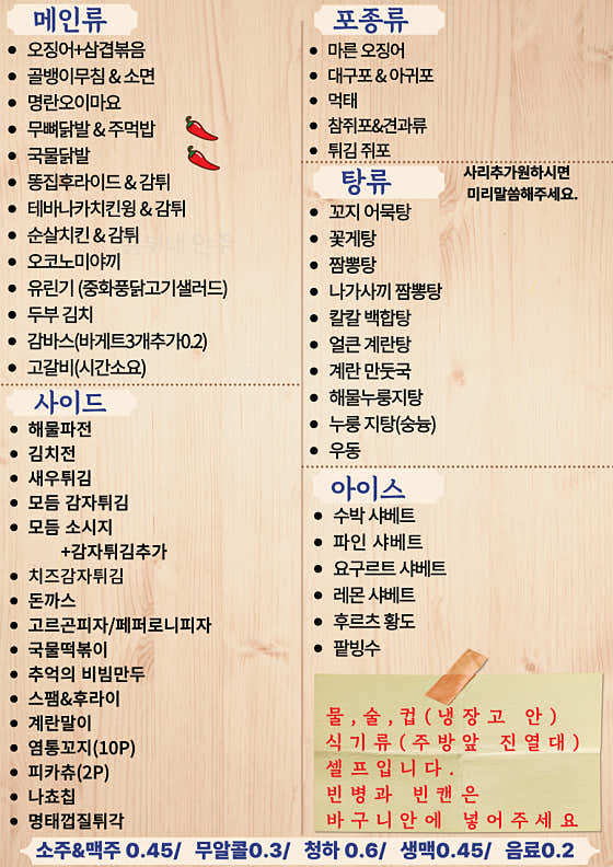 1992포차