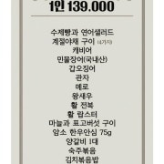 VIP SPECIAL 메뉴 사진(네이버)