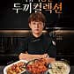 롯데마트 중계점 · 네이버 지도·플레이스 5