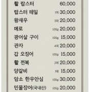 단품 메뉴 사진(네이버)