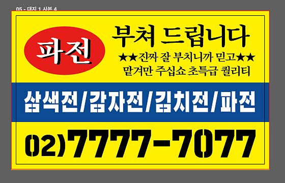 이태원사랑채 · 네이버 지도·플레이스 4