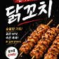 포차몽 · 네이버 지도·플레이스 7