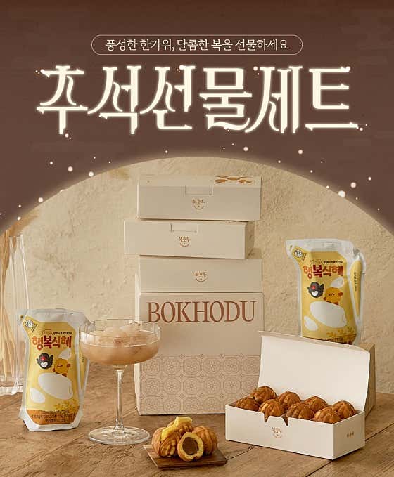 추석선물셋트 메뉴 사진(네이버)
