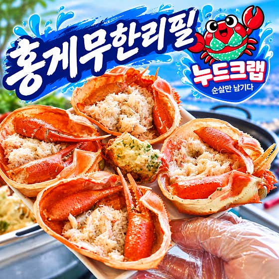 누드크랩 동대문점 · 네이버 지도·플레이스 2