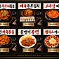 마당포차 · 네이버 지도·플레이스 3
