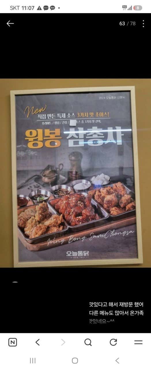 오늘통닭 김포구래점 · 네이버 지도·플레이스 10