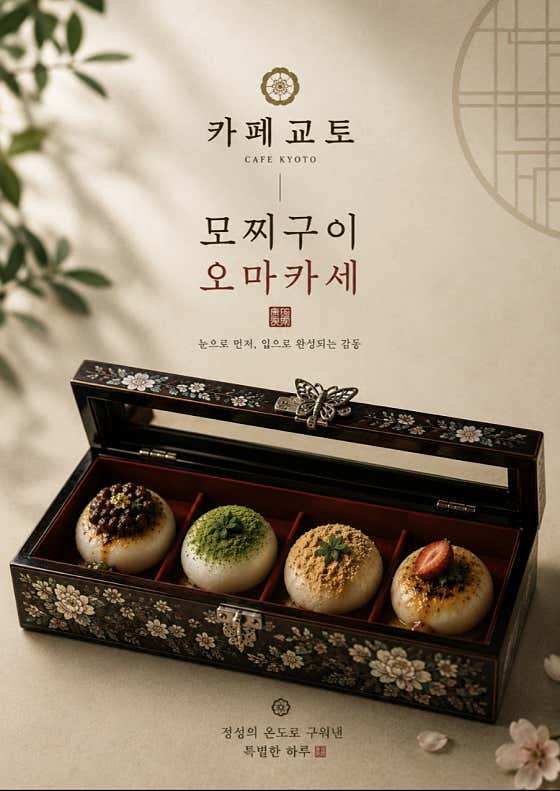 카페교토 · 네이버 지도·플레이스 2