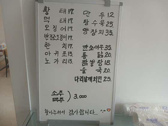 계수나무짬뽕 · 네이버 지도·플레이스 4