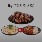 1KG세트 메뉴 사진(네이버)