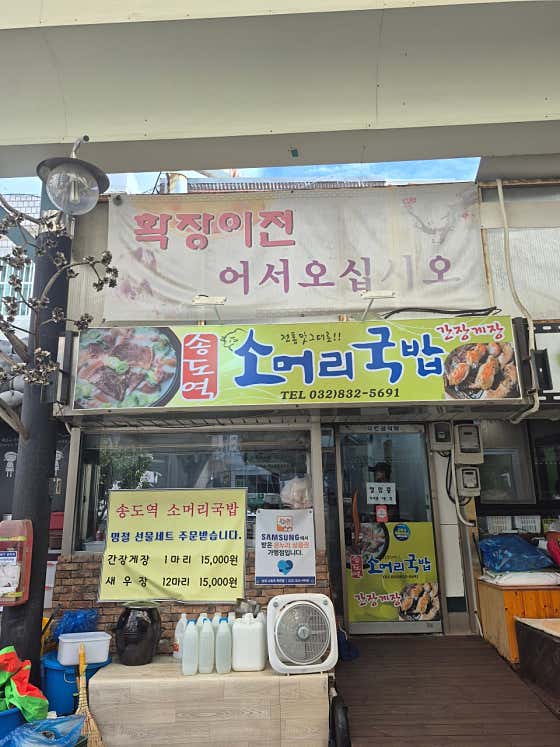 송도역소머리국밥 · 네이버 지도·플레이스 3