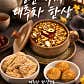 오월당 · 네이버 지도·플레이스 3