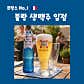 라라브레드 수유점 · 네이버 지도·플레이스 3