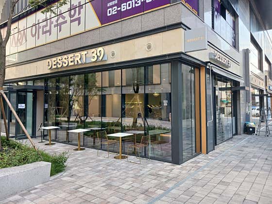 디저트39 가재울뉴타운점 · 네이버 지도·플레이스 1