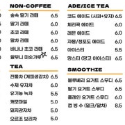메뉴판 참고 부탁드립니다 :) 메뉴 사진(네이버)