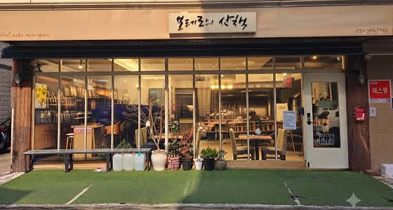 보테로의 산책 · 네이버 지도·플레이스 2