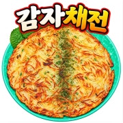 감자채전 메뉴 사진(네이버)