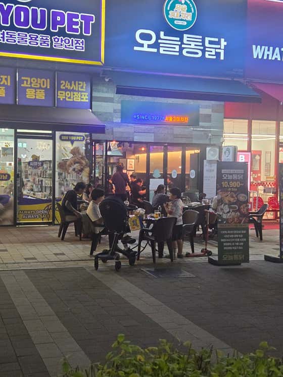 오늘통닭 김포구래점 · 네이버 지도·플레이스 5