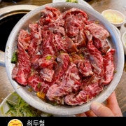 한우안창살양념구이 100g 메뉴 사진(네이버)
