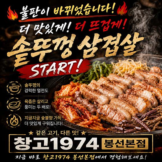 창고1974 봉선본점