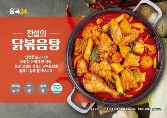 냉동밀키트 메뉴 사진(네이버)