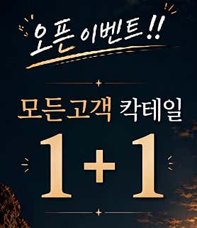 달빛제주 혼술바 · 네이버 지도·플레이스 5