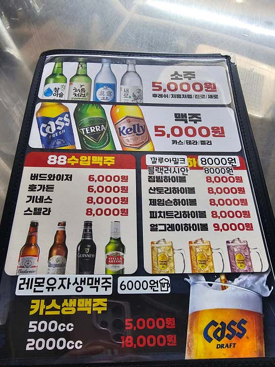 88호프 · 네이버 지도·플레이스 3