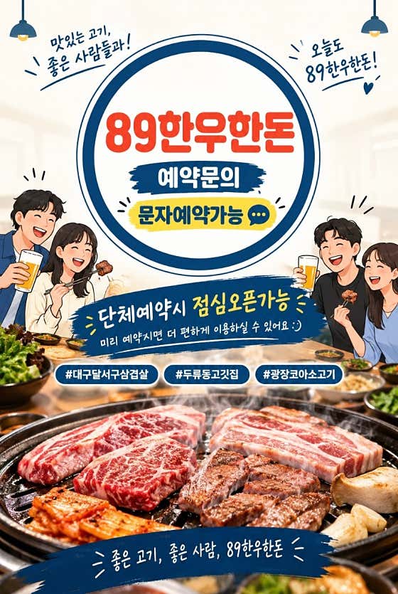 89한우한돈 · 네이버 지도·플레이스 3