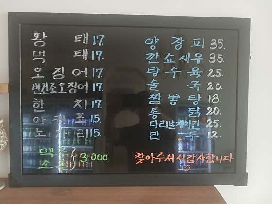계수나무짬뽕 · 네이버 지도·플레이스 3