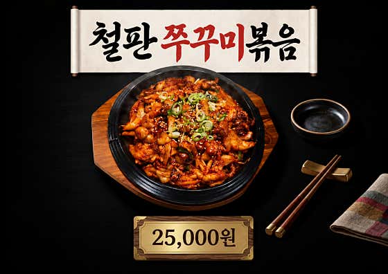 마당포차 · 네이버 지도·플레이스 9