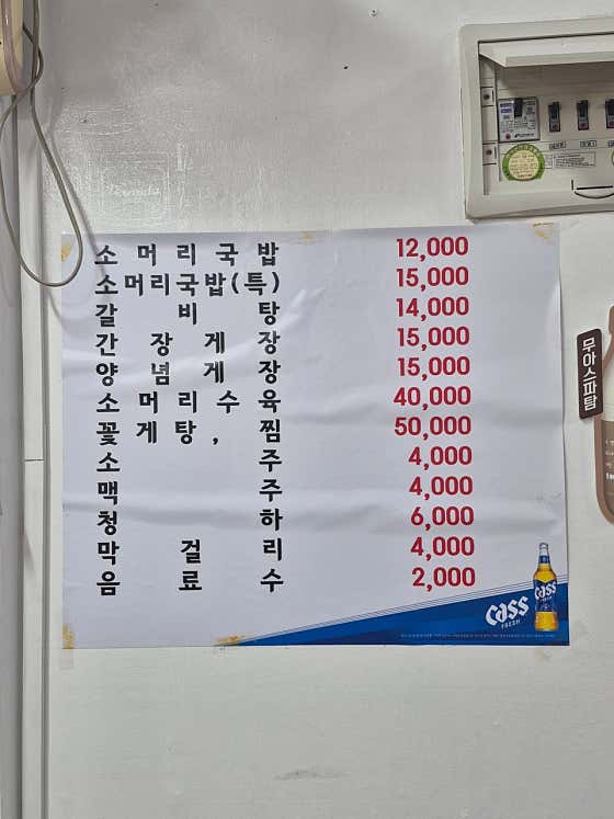 송도역소머리국밥 · 네이버 지도·플레이스 2