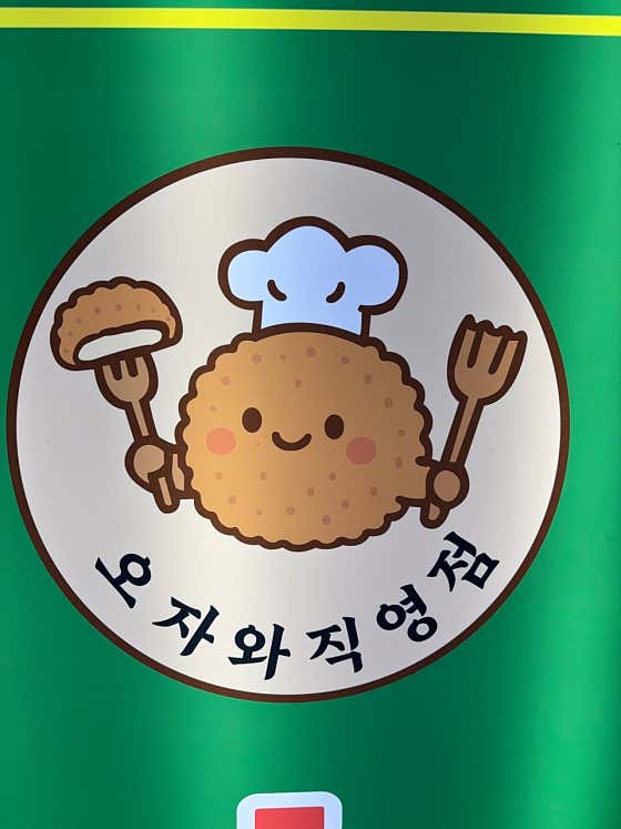 수제돈까스연구소