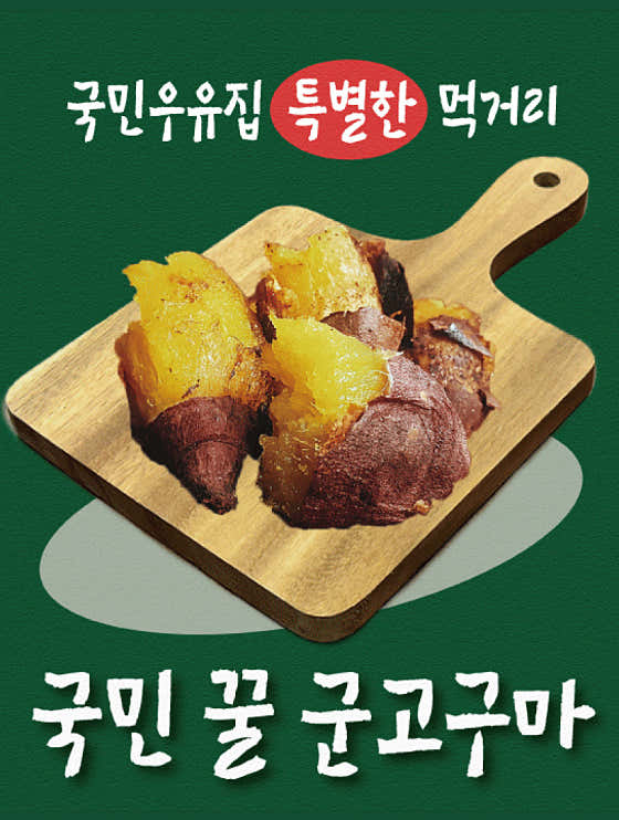 국민우유집 대전시청점
