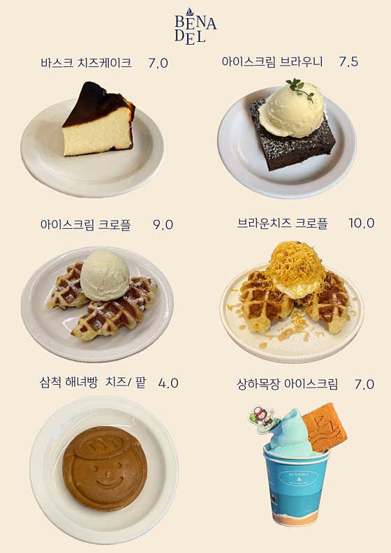 배나들 디저트 메뉴 사진(네이버)