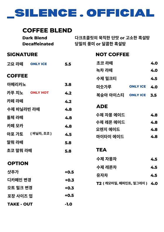사일런스 · 네이버 지도·플레이스 2