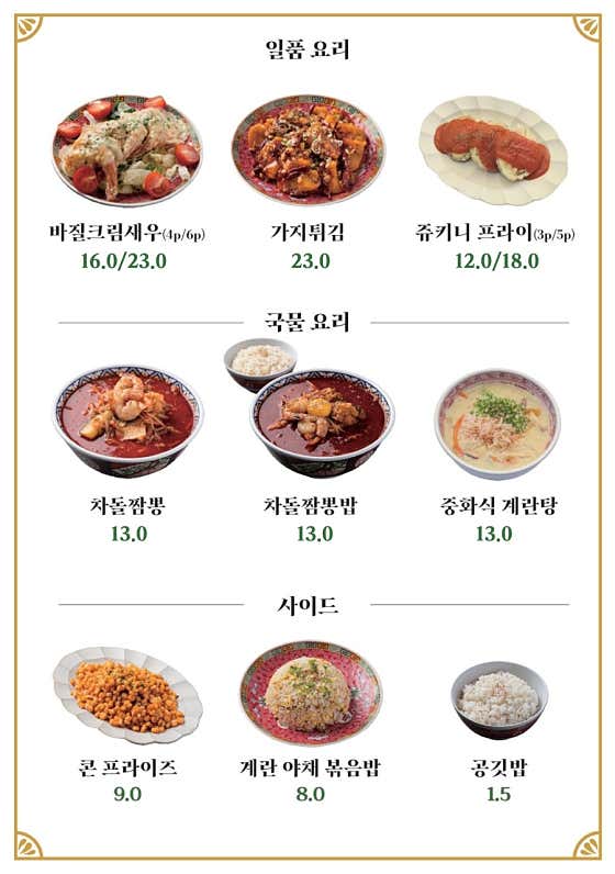 103호 심야식당 · 네이버 지도·플레이스 8