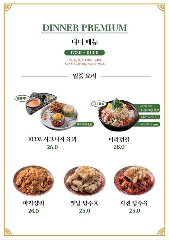 103호 심야식당 · 네이버 지도·플레이스 6
