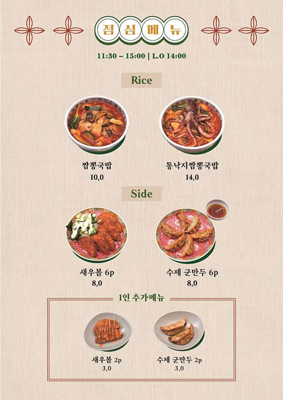 103호 심야식당 · 네이버 지도·플레이스 5