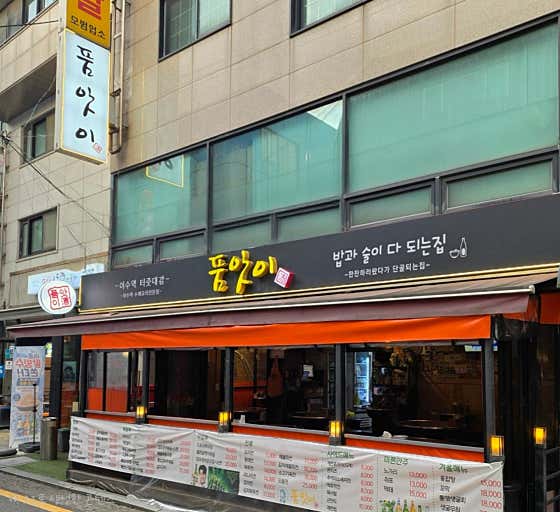 품앗이